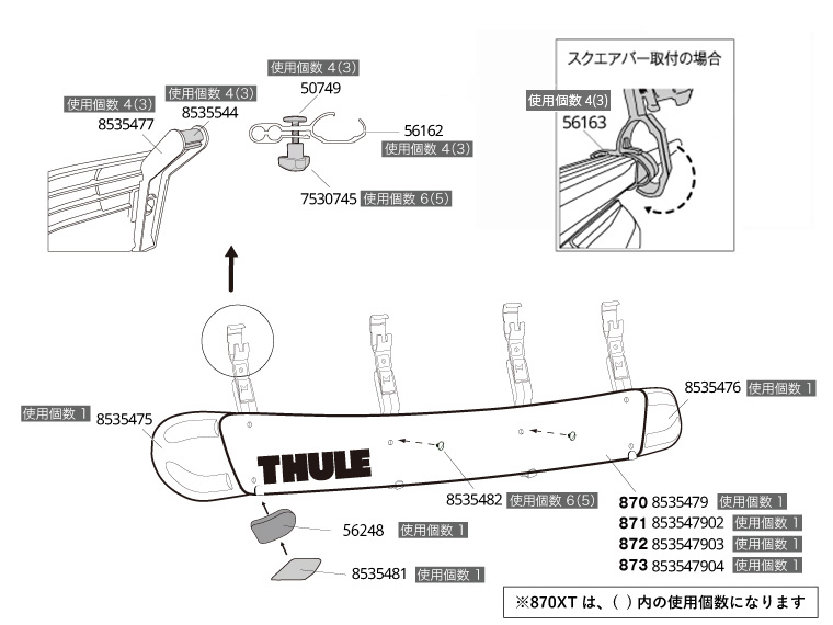 Abe Parts / Thule FAIRING 870XT/871XT/872XT/873XT