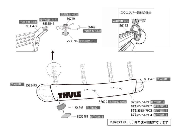 Abe Parts Thule FAIRING 870XT 871XT 872XT 873XT